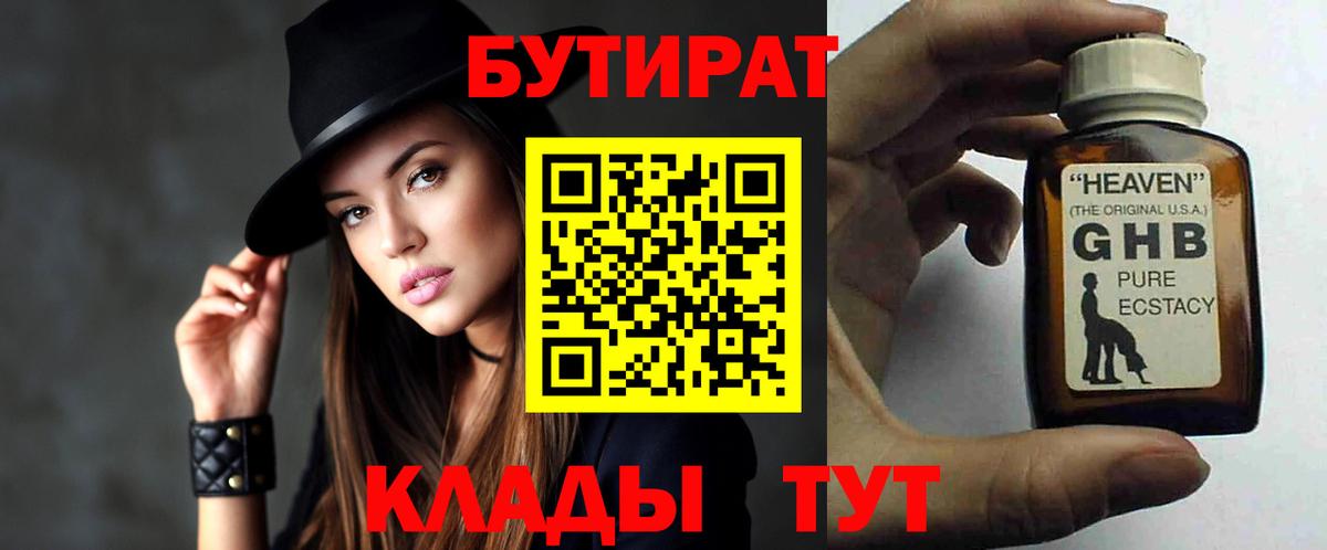 Бутират буратино  Вход с VPN  БУТИРАТ  Энгельс 