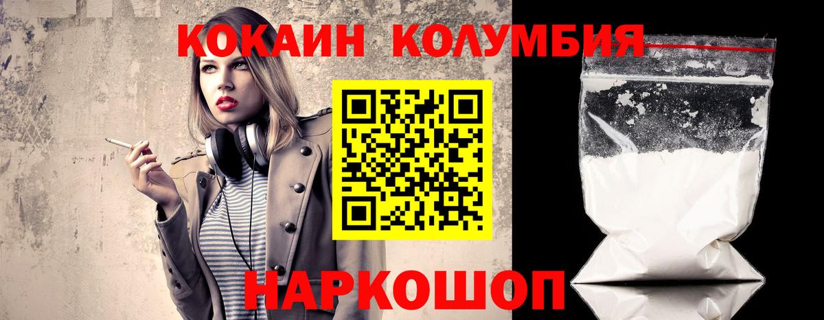 Кокаин Перу  Вход с VPN  COCAIN Fish Scale  Энгельс 