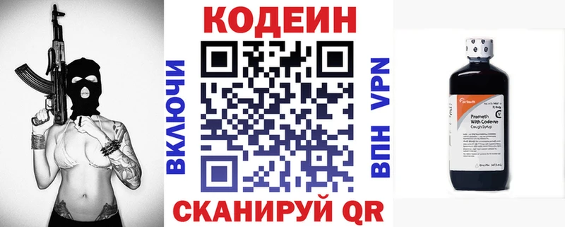 где купить наркотик  Энгельс  Кодеиновый сироп Lean Purple Drank 