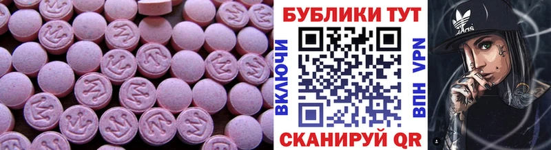 продажа наркотиков  Энгельс  Ecstasy XTC 