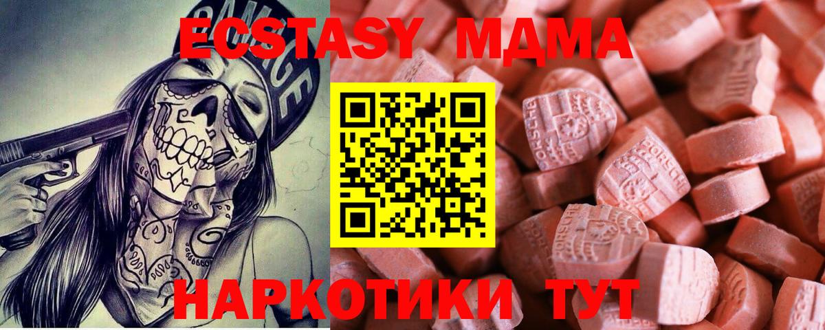 Энгельс  ЭКСТАЗИ 99%  ЭКСТАЗИ  Экстази Punisher  Вход с VPN 