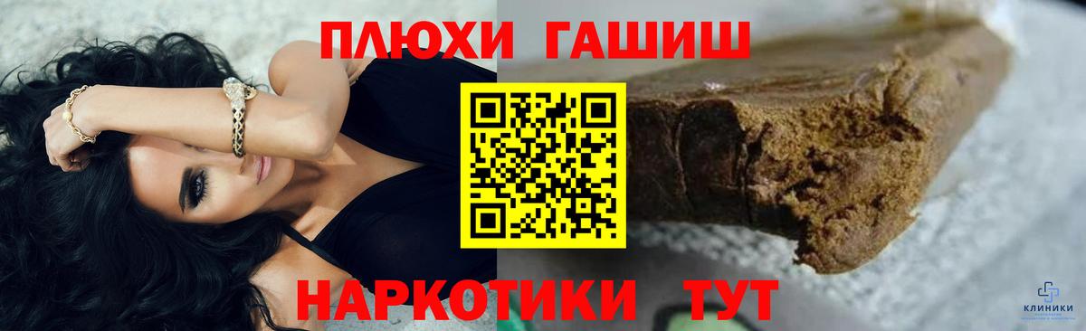 Энгельс  ГАШИШ индика сатива  ГАШИШ  Вход с VPN  ГАШ 40% ТГК 