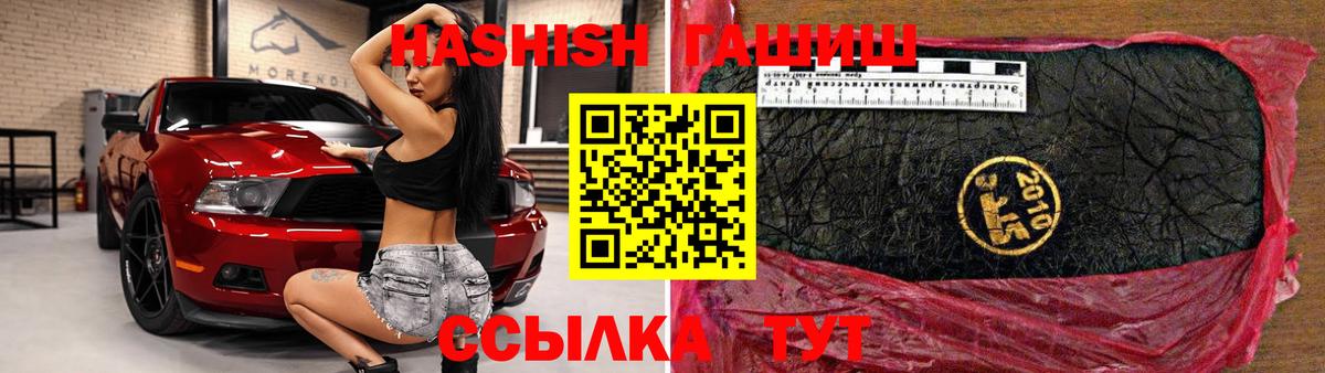ГАШ VHQ Энгельс