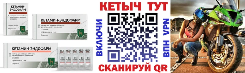 где можно купить   Энгельс  КЕТАМИН VHQ 