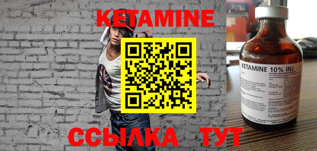 КЕТАМИН ketamine  КЕТАМИН VHQ  Энгельс  Вход с VPN 