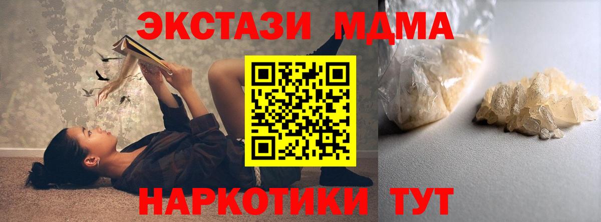 МДМА кристаллы  MDMA  Энгельс  Вход с VPN  MDMA VHQ 