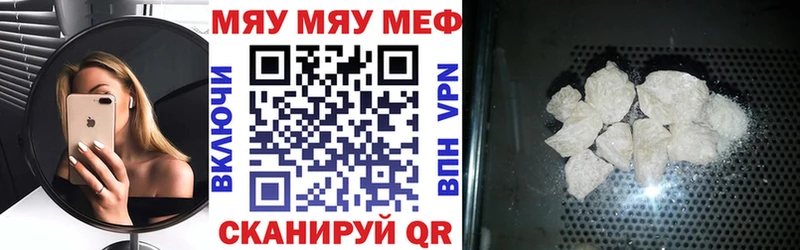 Меф мяу мяу кристаллы Энгельс