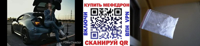как найти закладки Энгельс Меф мука