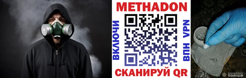 mega вход  Энгельс  МЕТАДОН белоснежный 