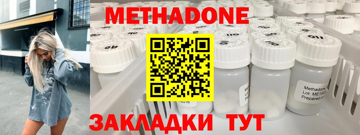 Метадон белоснежный  Метадон methadone  Энгельс  это официальный сайт  Вход с VPN 