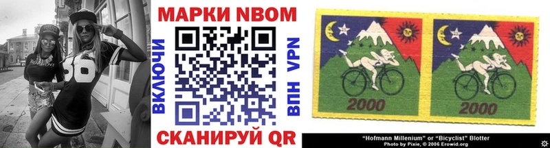 купить закладку  Энгельс  Марки NBOMe 1,5мг 