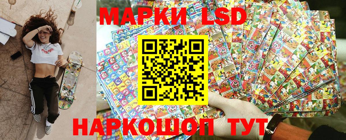 Энгельс  Марки 25I-NBOMe  Вход с VPN  Наркотические марки 1,8мг 