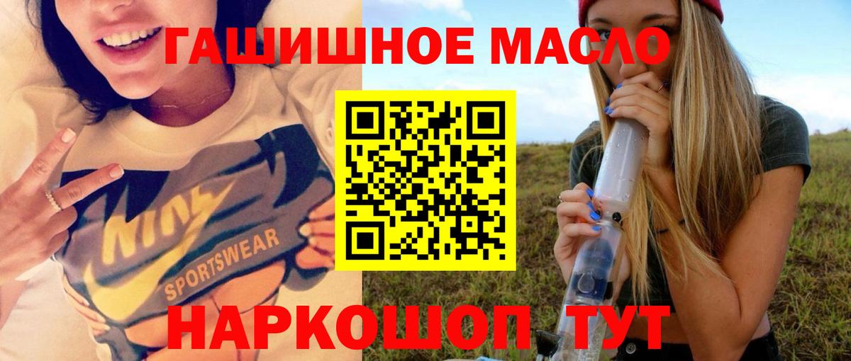 Дистиллят ТГК жижа Энгельс