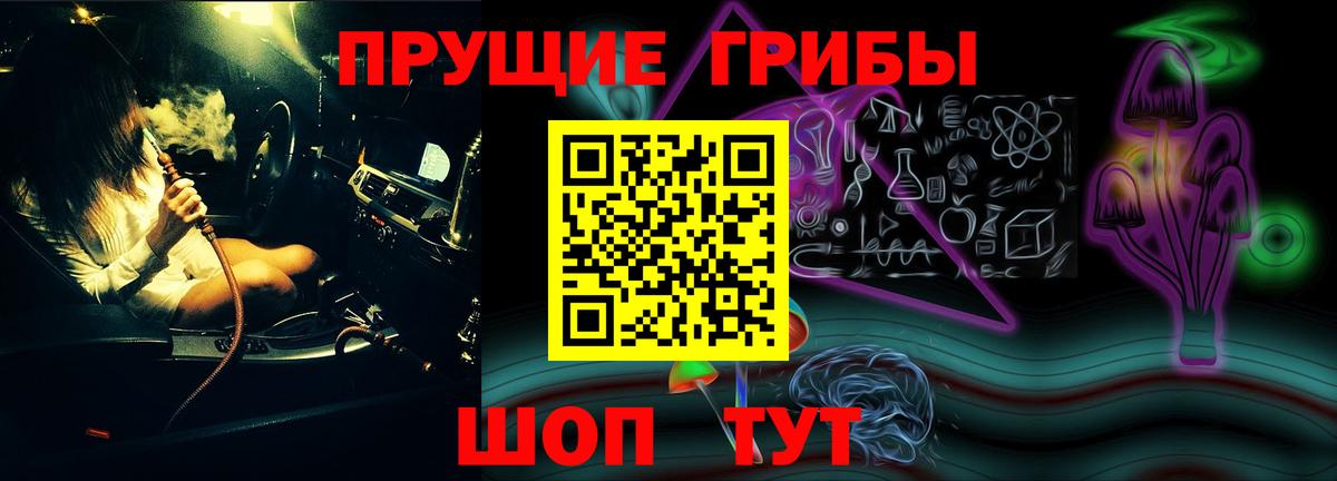 Псилоцибиновые грибы ЛСД Энгельс