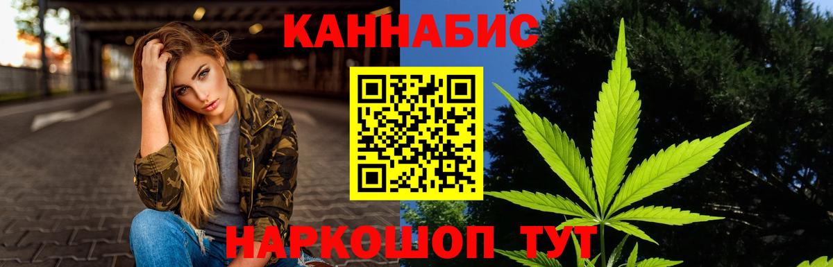 Шишки марихуана план Энгельс